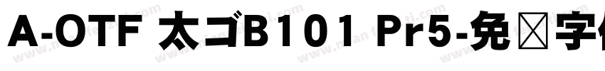A-OTF 太ゴB101 Pr5字体转换